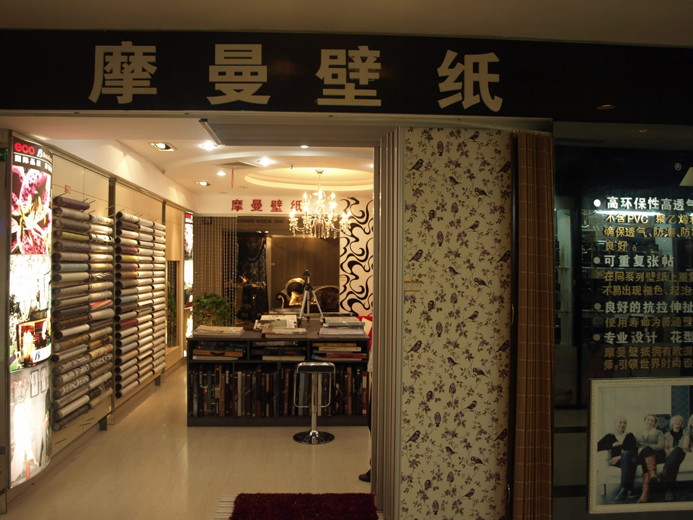 摩曼壁纸产品特性 摩曼壁纸