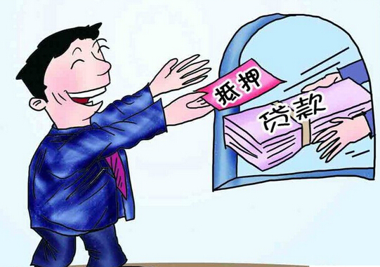 房地产抵押条件 房地产抵押