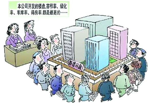 得房率 得房率