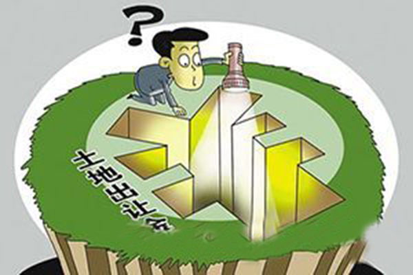 土地出让金种类 土地让出金