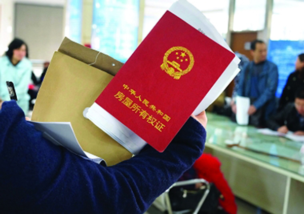 房产证过户需要什么证件 房产证过户