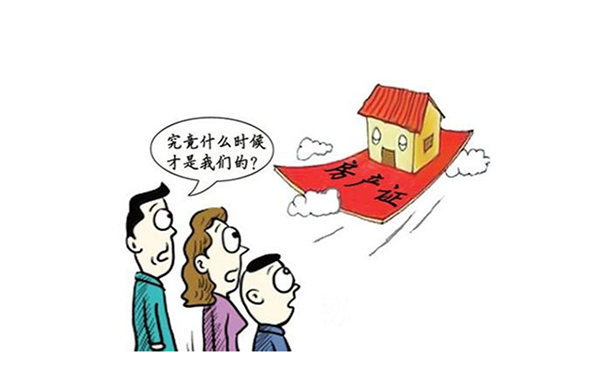 房产证过户流程 房产证过户