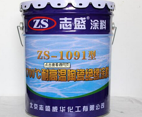 耐高温涂料的作用 耐高温涂料