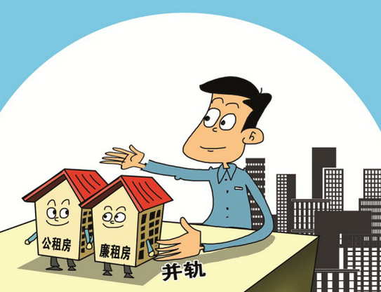 公共租赁住房的特性 公租房