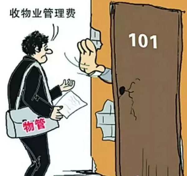 物业费包括哪些 物业费