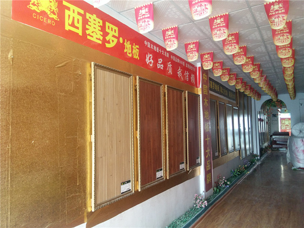 西塞罗地板价格 西塞罗地板