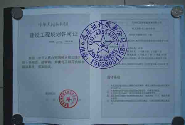 土地使用权证查询方法 土地使用权证