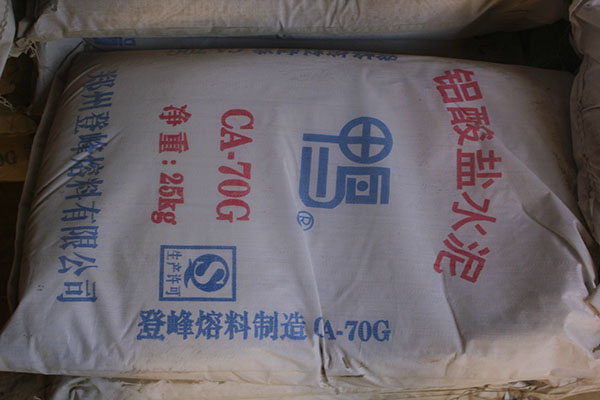 硫铝酸盐水泥厂家介绍 铝酸盐水泥