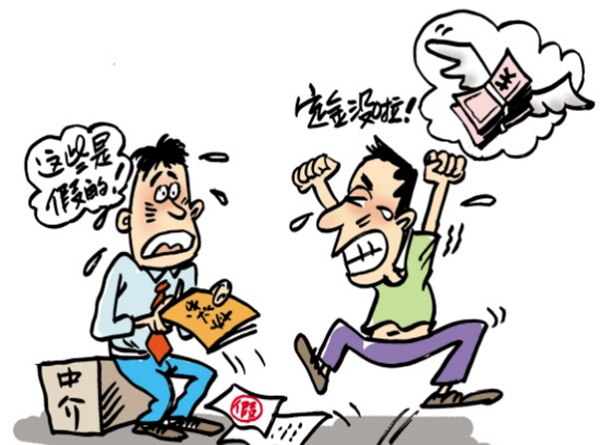 存量房买卖合同范本 存量房