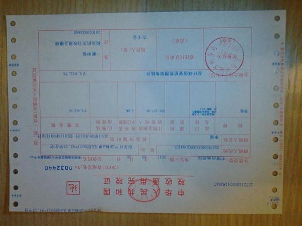 二套房契税 契税