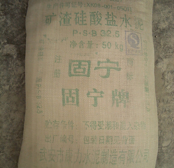 通用硅酸盐水强度等级 通用硅酸盐水泥