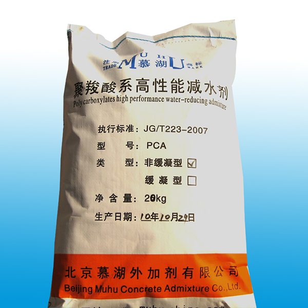 混凝土外加剂作用 混凝土外加剂