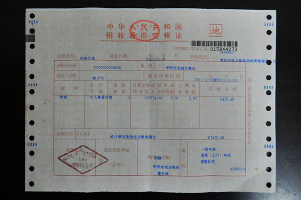 购房契税什么时候交 购房契税