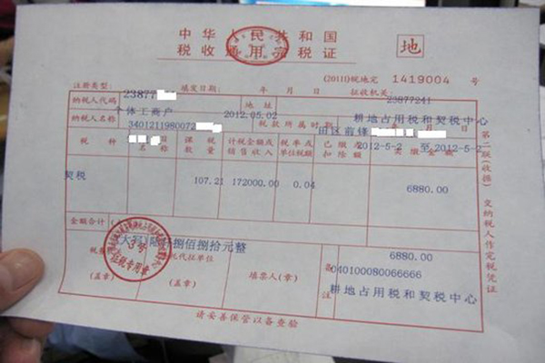 购房契税新政策 购房契税