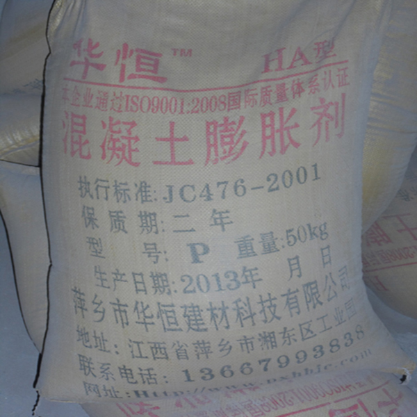 混凝土膨胀剂使用方法 混凝土膨胀剂