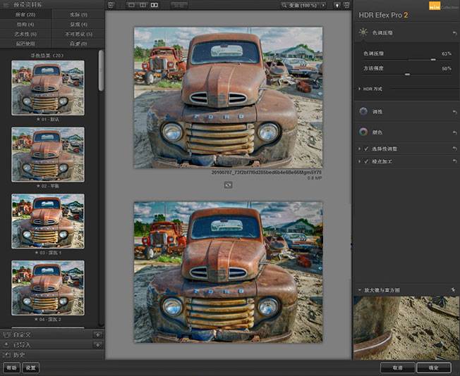 【PS插件】Nik software HDR 专业HDR图像创作