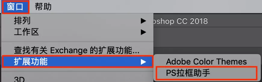 【PS脚本】拉框助手 快速生成精美的可编辑图表