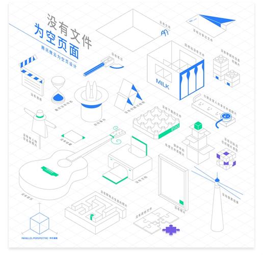 看似最简单的空白页,腾讯微云的高手是如何设计的?