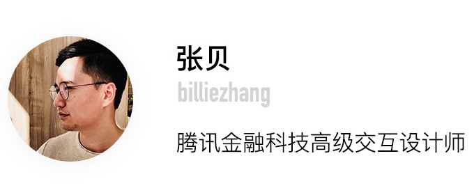 对话腾讯设计师：微信车票背后的设计故事