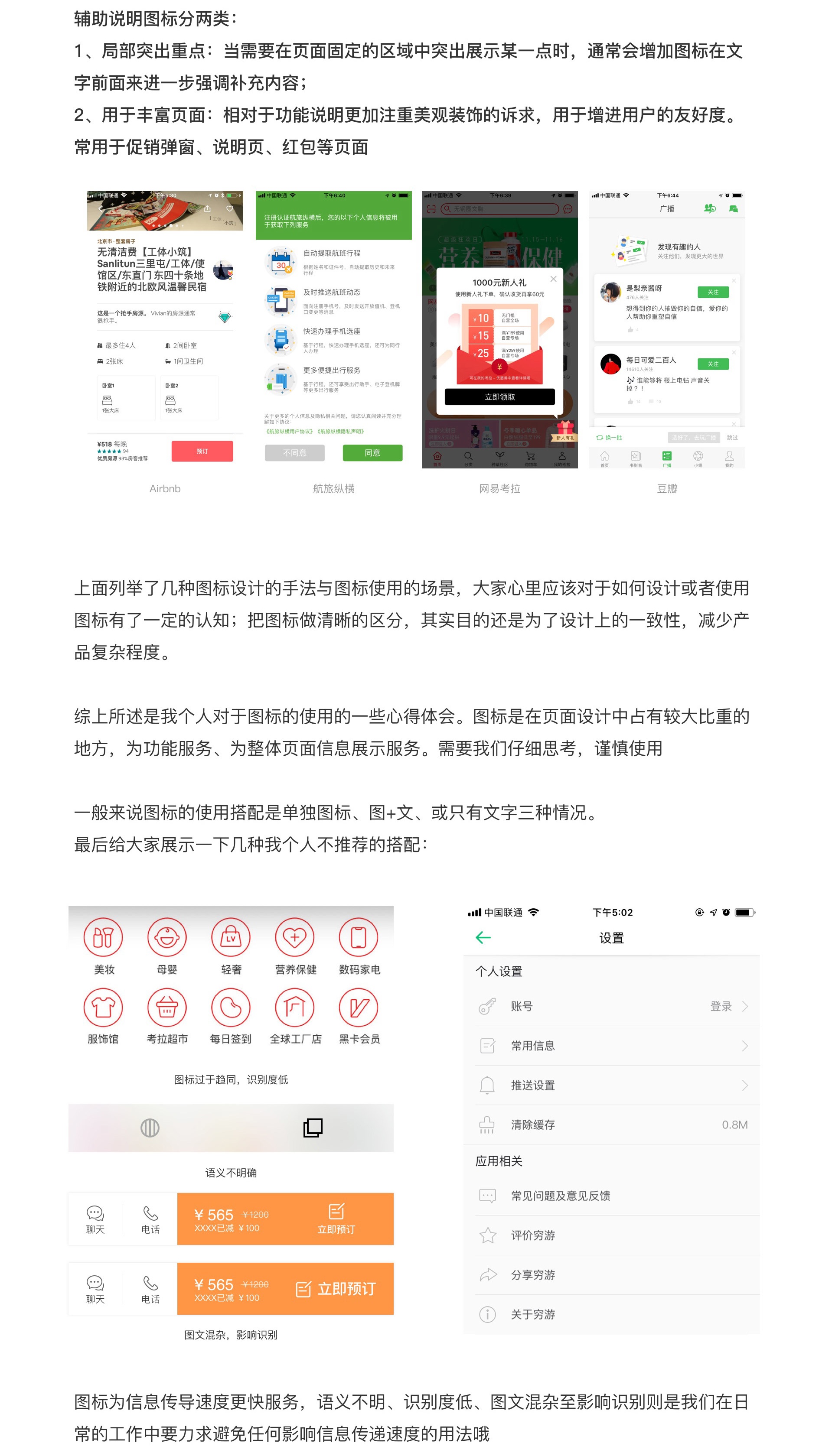 全面系统！给新人的图标设计入门指南