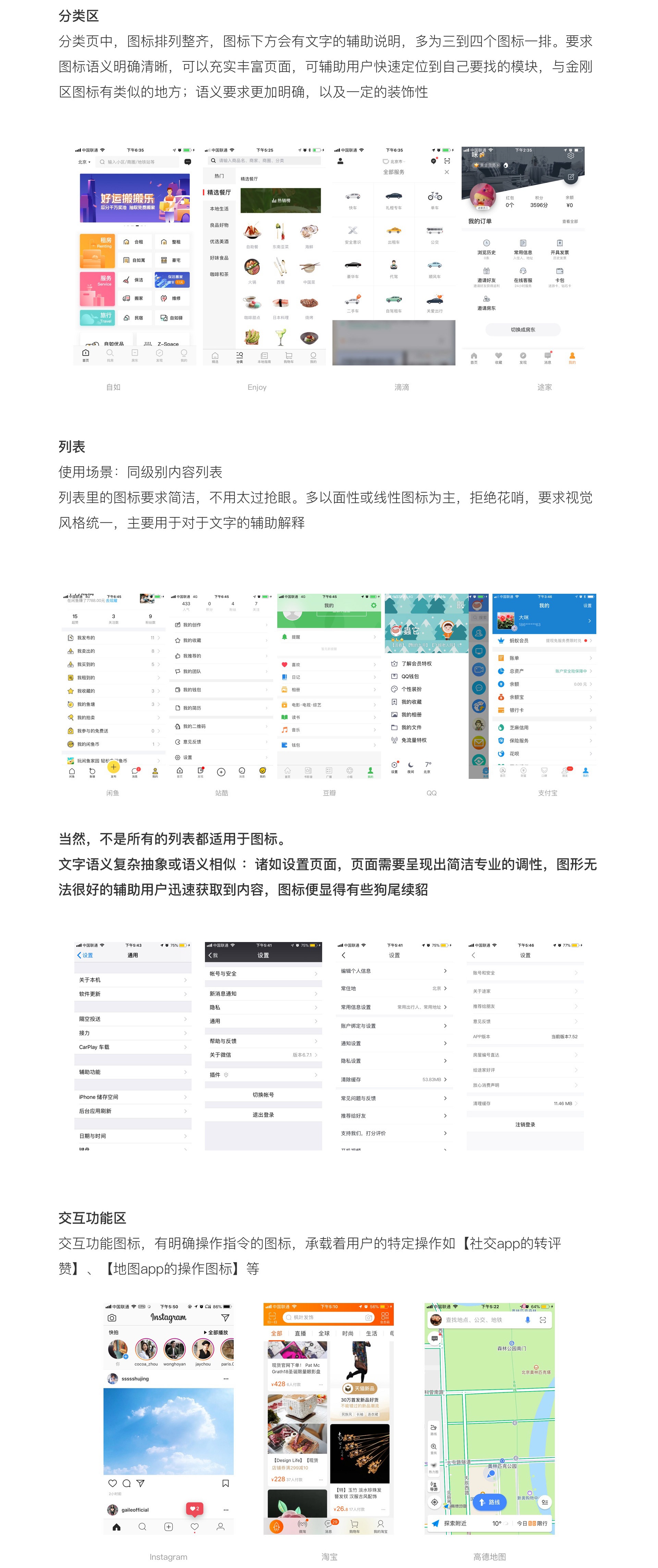 全面系统！给新人的图标设计入门指南