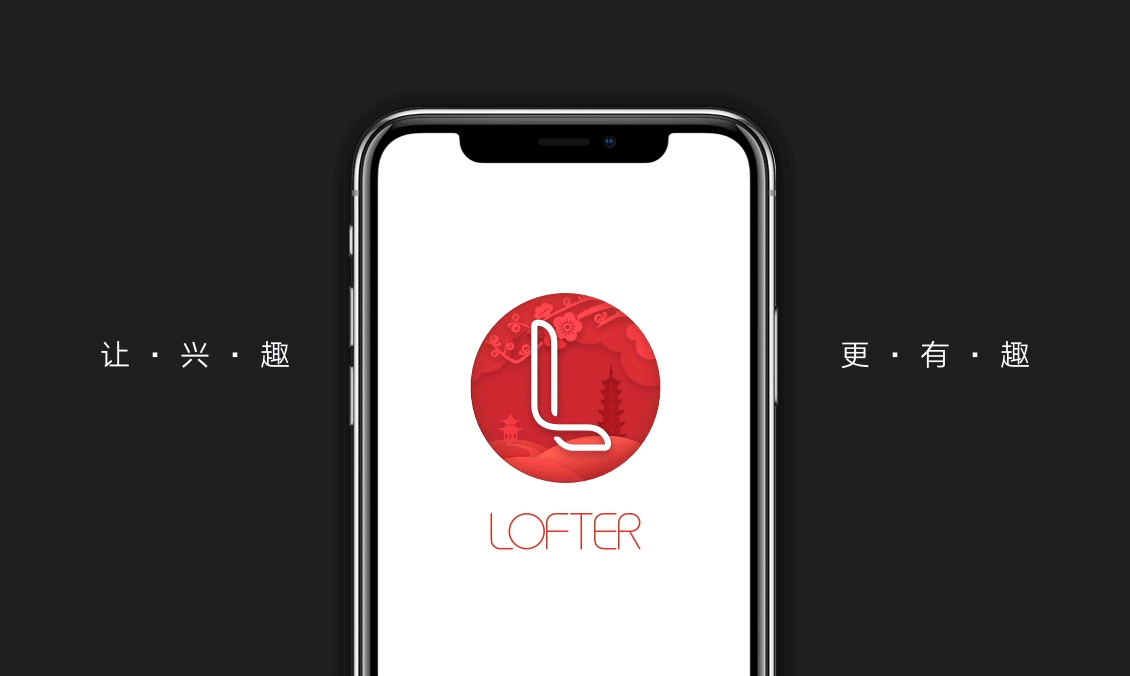 网易实战案例:教你五步打造APP节日主题设计