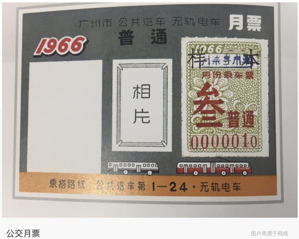 对话腾讯设计师：微信车票背后的设计故事