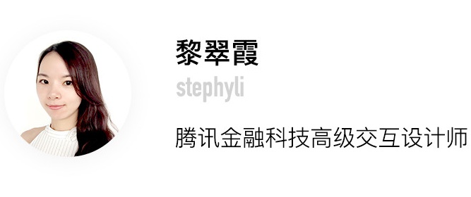 对话腾讯设计师：微信车票背后的设计故事