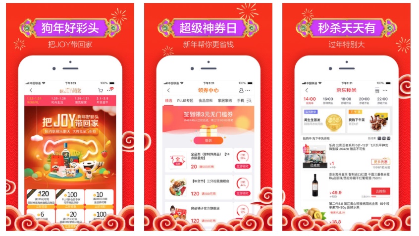 如何给节日主题做设计,来看这篇超全面的分析!