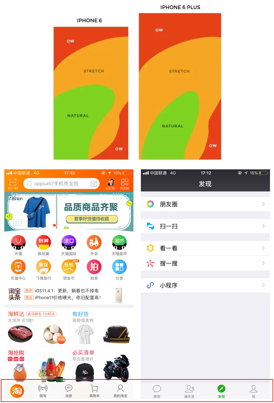 写给新手的APP结构指南:首页相关(下)