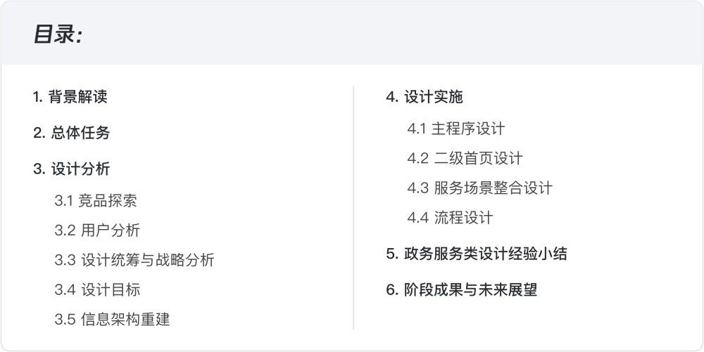 如何设计小程序?腾讯这个实战案例太赞了!
