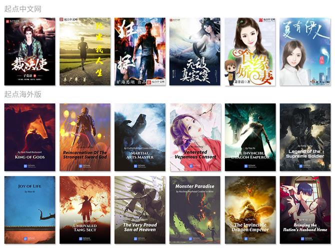 为了让起点网文的封面不像洗剪吹,设计团队是这么做的!