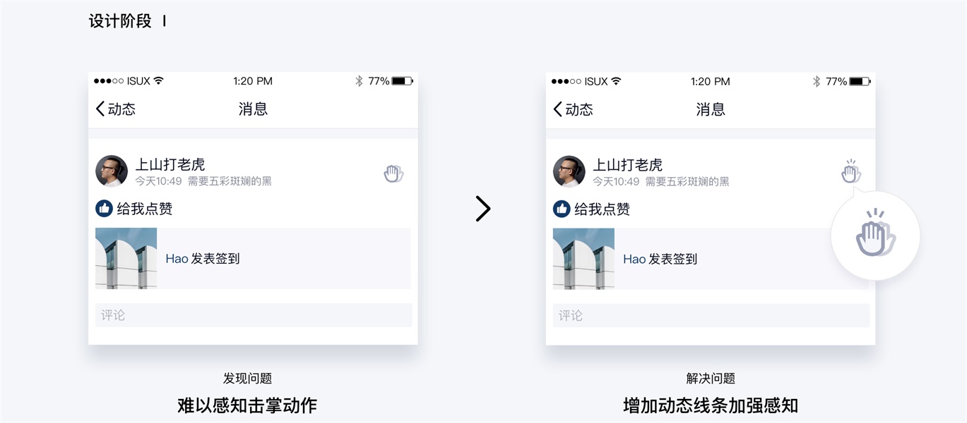 大家都在用的「点赞」功能还能怎么创新? 腾讯顶尖设计团队给了这个答案!