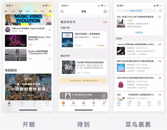 新手科普!APP 的图文布局和按钮总结