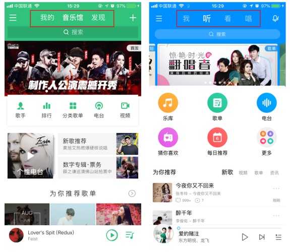 写给新手的APP结构指南:首页相关(下)