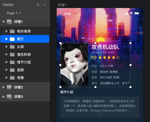万字干货!可能是最全面的UI 设计师文件命名规范(二)