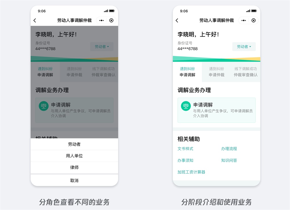 如何设计小程序?腾讯这个实战案例太赞了!