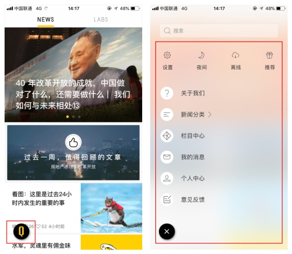 写给新手的APP结构指南:首页相关(下)