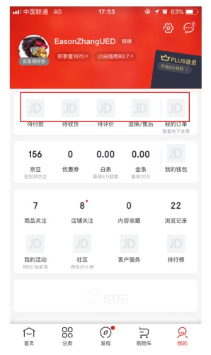 写给新手的APP结构指南:首页相关(下)