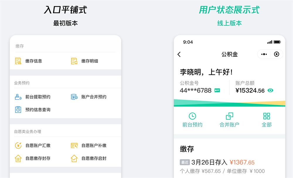 如何设计小程序?腾讯这个实战案例太赞了!