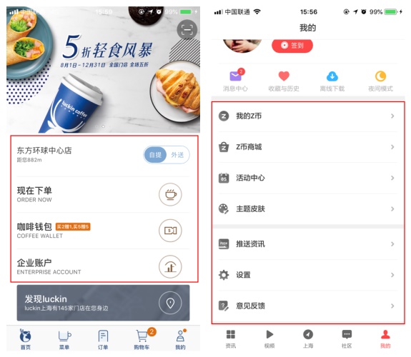 写给新手的APP结构指南:首页相关(下)