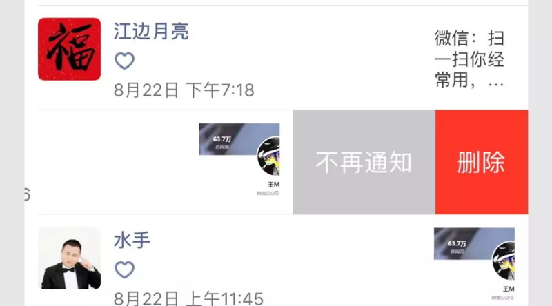 微信6个藏得很深但却很有用的功能,你知道几个?