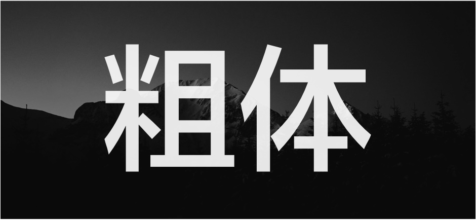 上万字干货!超全面的网页设计规范:文字篇