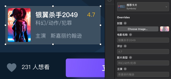 万字干货!可能是最全面的UI 设计师文件命名规范(二)