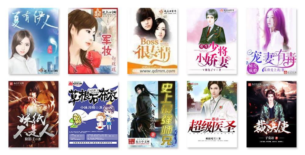 为了让起点网文的封面不像洗剪吹,设计团队是这么做的!