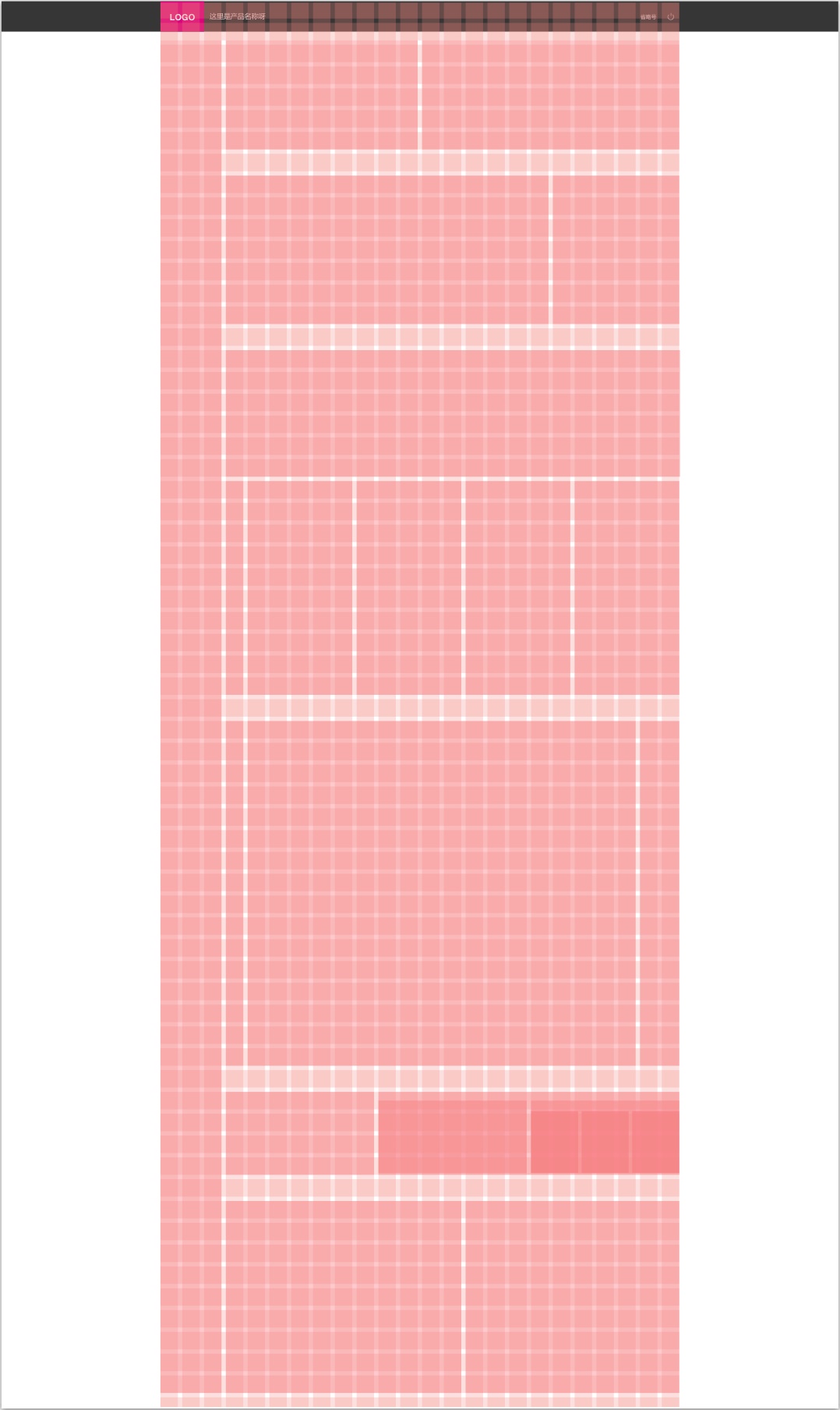 新人来收!10分钟帮你掌握栅格系统基础知识!