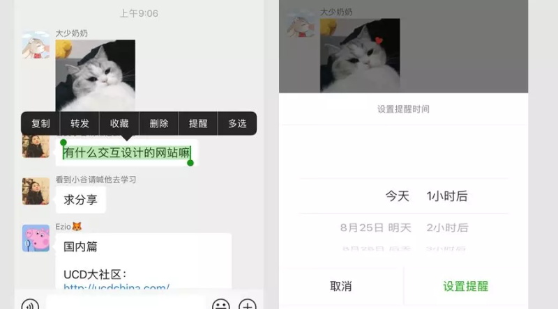 微信6个藏得很深但却很有用的功能,你知道几个?