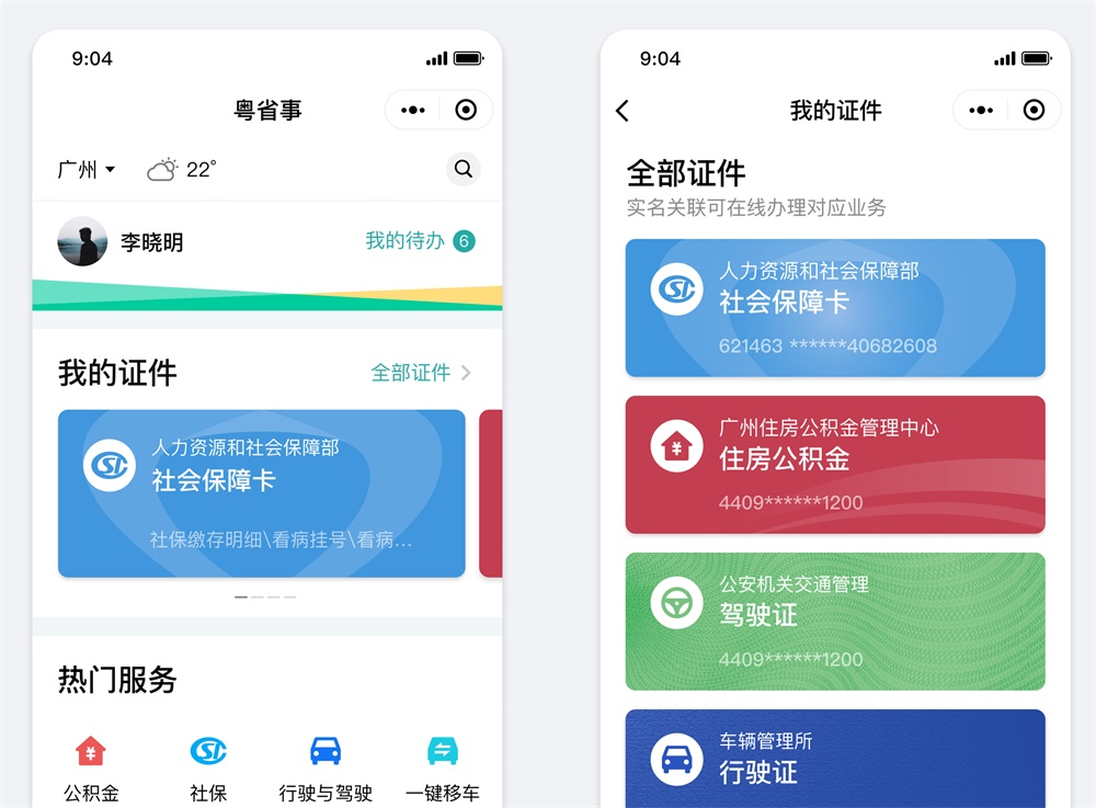 如何设计小程序?腾讯这个实战案例太赞了!