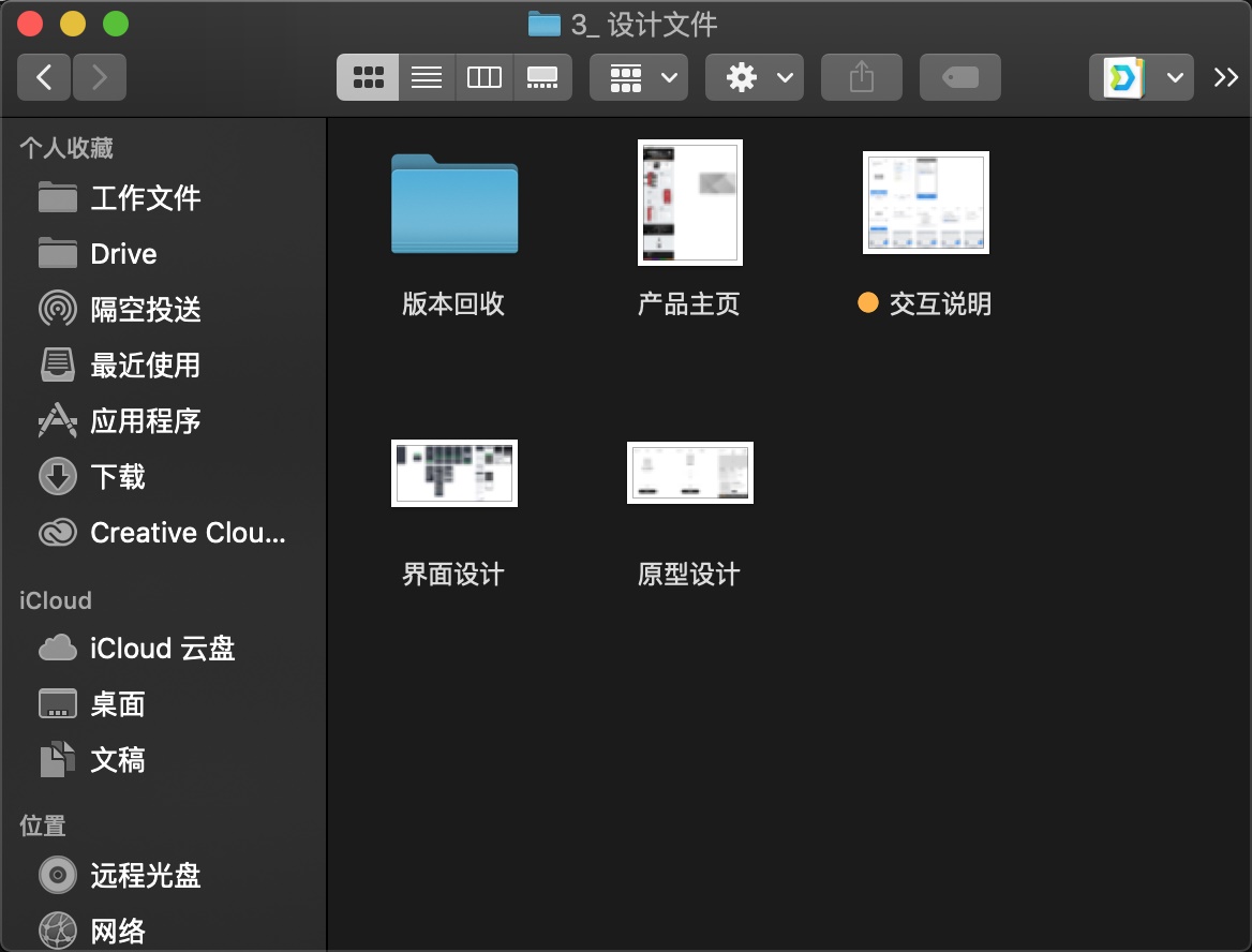 万字干货!可能是最全面的UI 设计师文件命名规范(二)