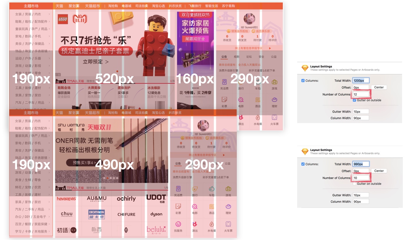 新人来收!10分钟帮你掌握栅格系统基础知识!